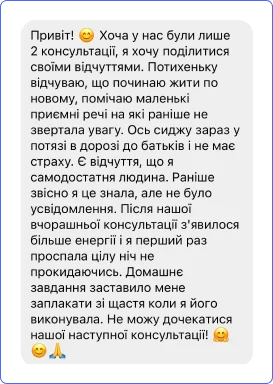 8 відгук
